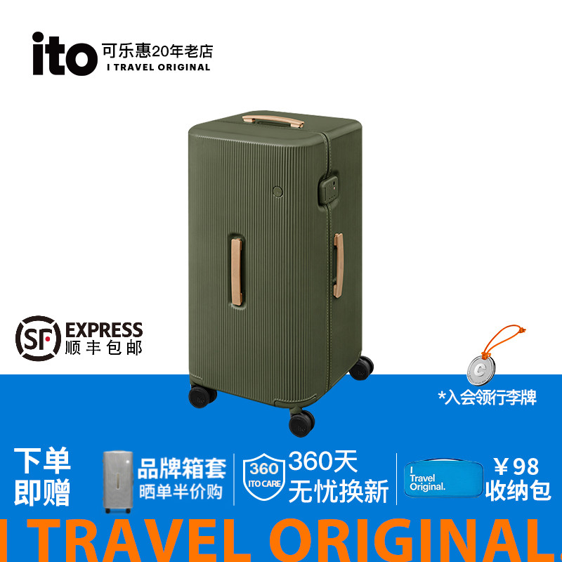 【25年秋冬限定色】ITO PISTACHIO 2 STRIPED 旅行箱拉杆箱行李箱