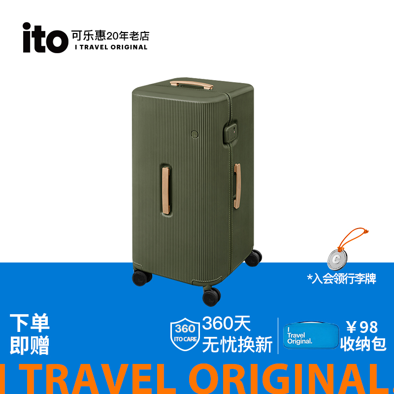 【25年秋冬限定色】ITO PISTACHIO 2 STRIPED 旅行箱拉杆箱行李箱