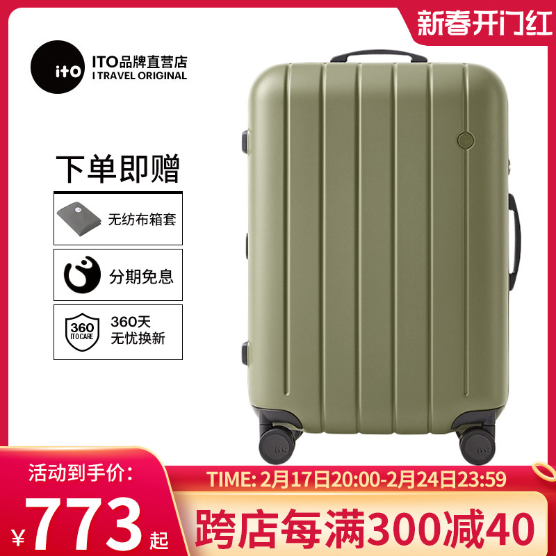 ito行李箱女拉链密码登机箱29大容量留学生旅行箱男万向轮拉杆箱
