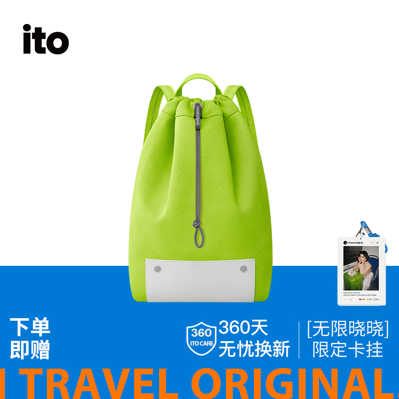 【卢昱晓联名款】ITO MYCENA BACKPACK 轻便折叠双肩背包旅行包袋