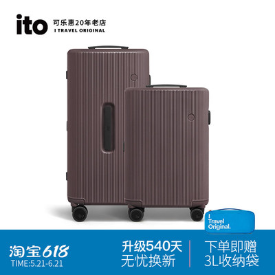 「iF奖」ITO PISTACHIO STRIPED 轻便登机箱行李箱旅行箱拉杆箱