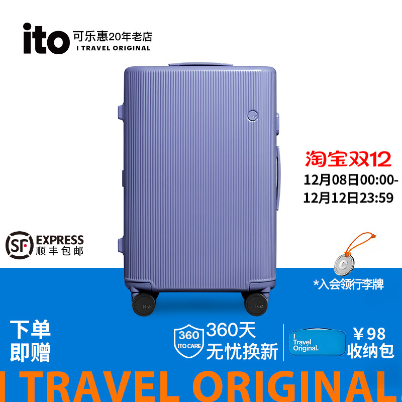ito行李箱新款全新pc结实耐用
