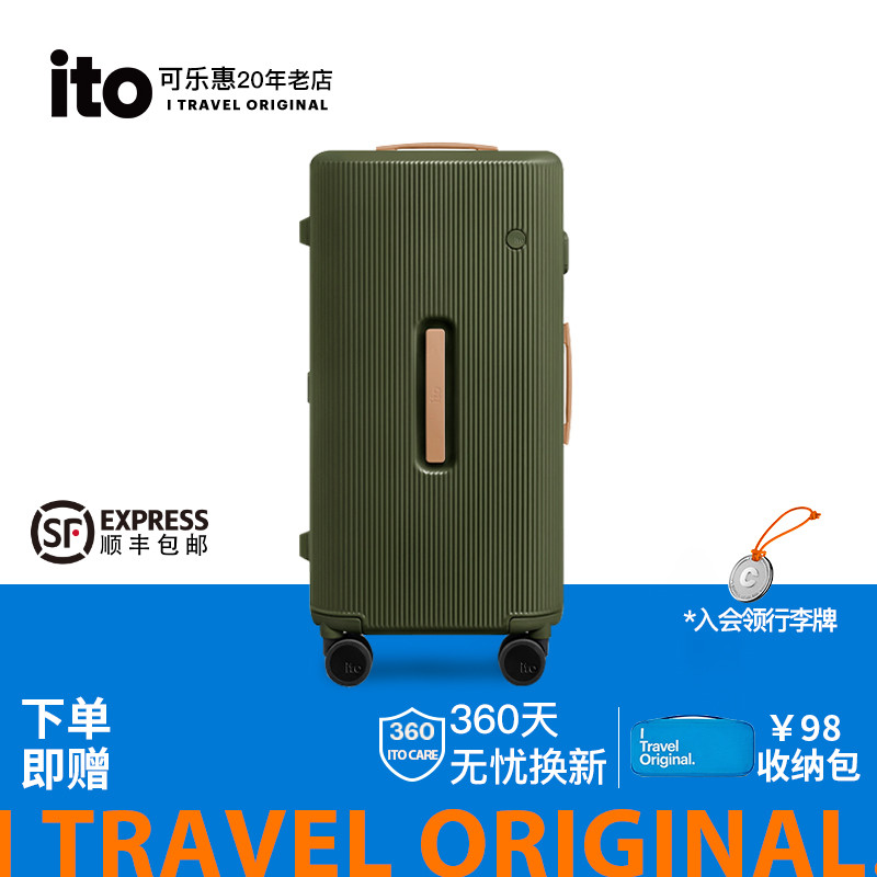 ito新款行李箱结实耐用抗造耐摔