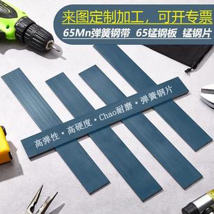 样品65锰钢片高弹性弹簧钢片65Mn锰钢带淬火锰钢板耐磨锰钢条扁条