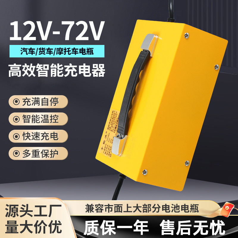 【全新上市】适配铅酸电池锂电池电动车充电器