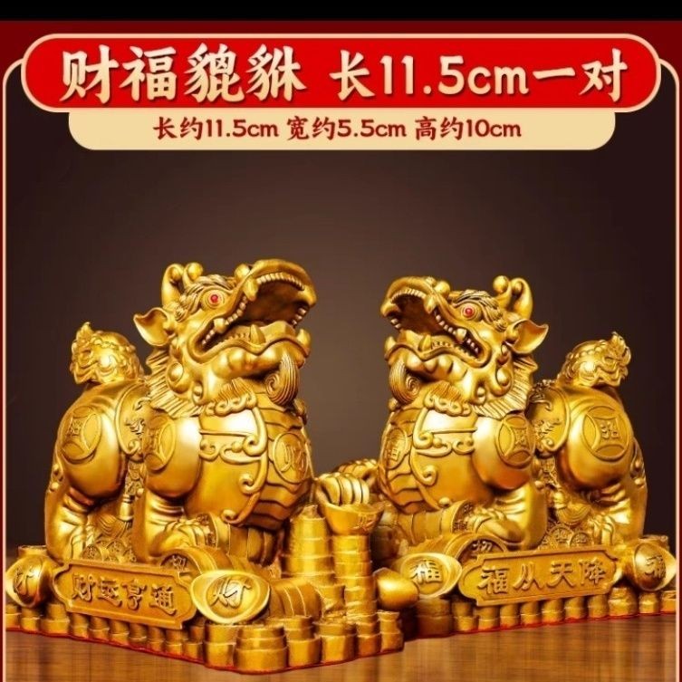 纯铜財福貔貅摆件招财貔貅摆件家居店铺客厅工艺品摆件