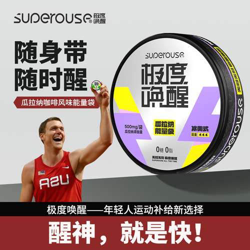 瓜拉纳口含袋咖啡美式生椰提神0糖醒神学生考研复习随身携带好物