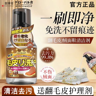 翻毛皮干洗剂清洁去黄干洗绒面鞋 麂皮鞋 雪地靴泡沫免水洗麂皮擦鞋