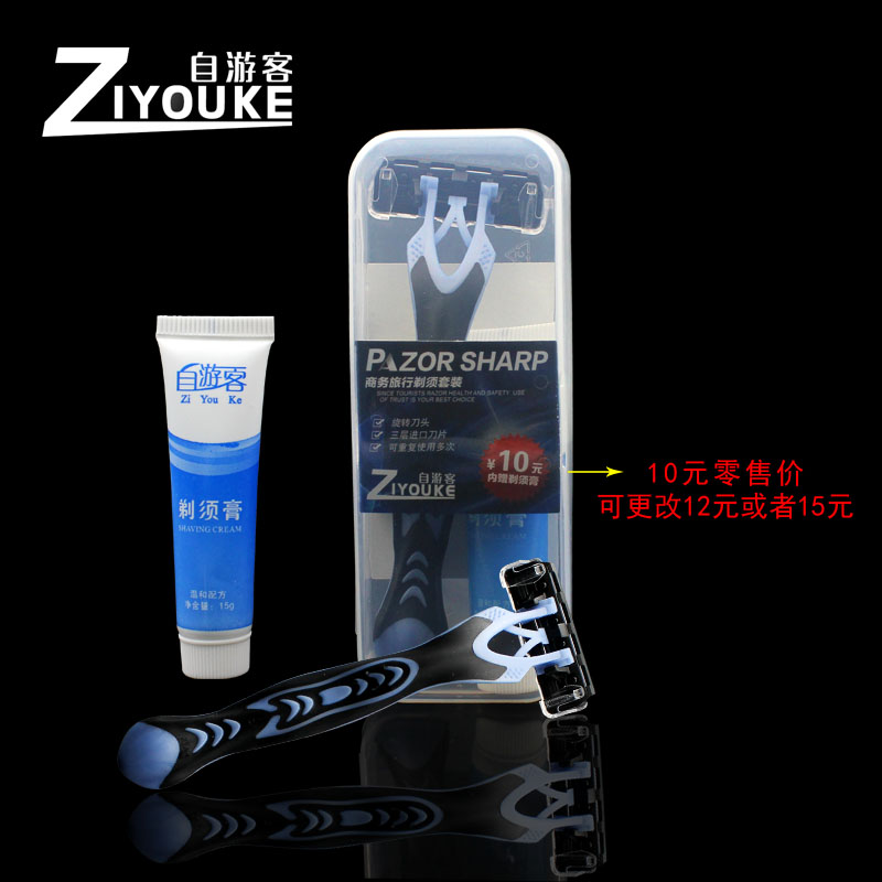 酒店一次性剃须刀自游客有偿用品宾馆浴场男士手动刮胡刀整件包邮
