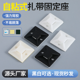 扎带定位片不干胶吸盘固定座20 40自粘3M背胶