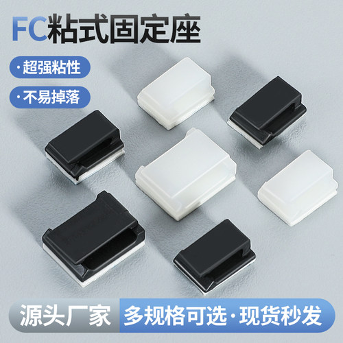 3M背胶FC-1-2理线器满10减1