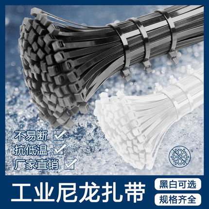 厂家环保尼龙扎带塑料扎带束线带扎线带打包带固定绑带扎带捆卡扣