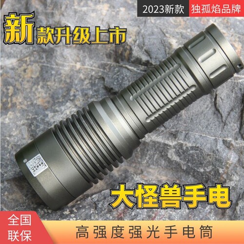 大怪兽强光手电筒远射超亮户外防水可充电大功率头戴夜钓灯氙气灯