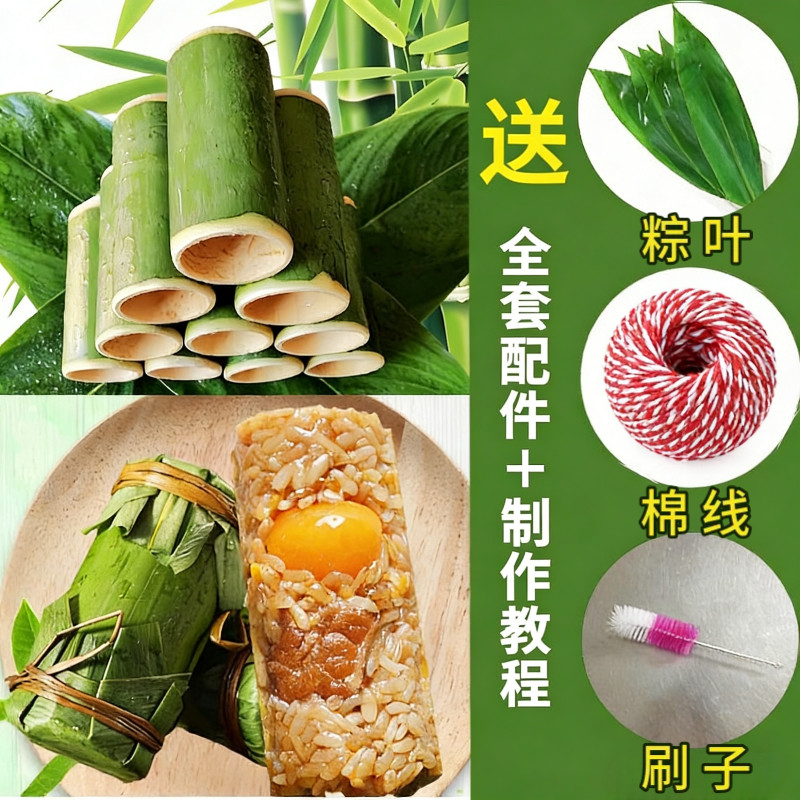 竹筒粽子模具家用商用摆摊端午节包粽子神器新鲜竹筒饭劈开款批发