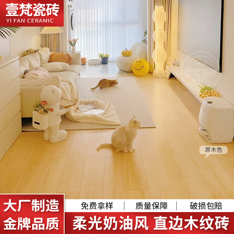 奶油风木纹砖200x1200广东直边原木瓷砖客厅地板砖仿实木200x1000_虎窝淘