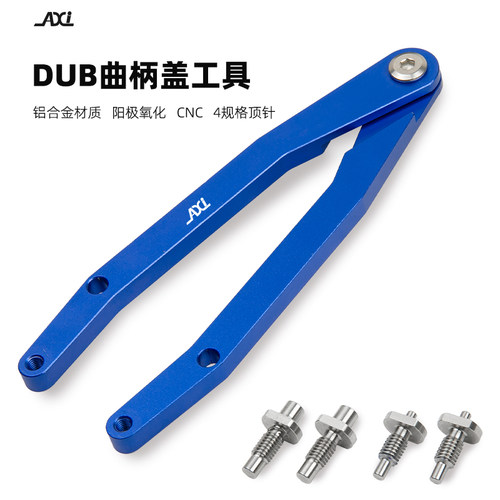 自行车配件DUB曲柄盖拆卸工具