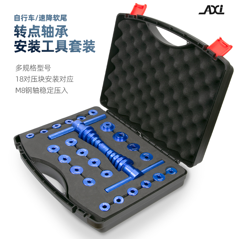 自行车轴承压入工具培林安装工具
