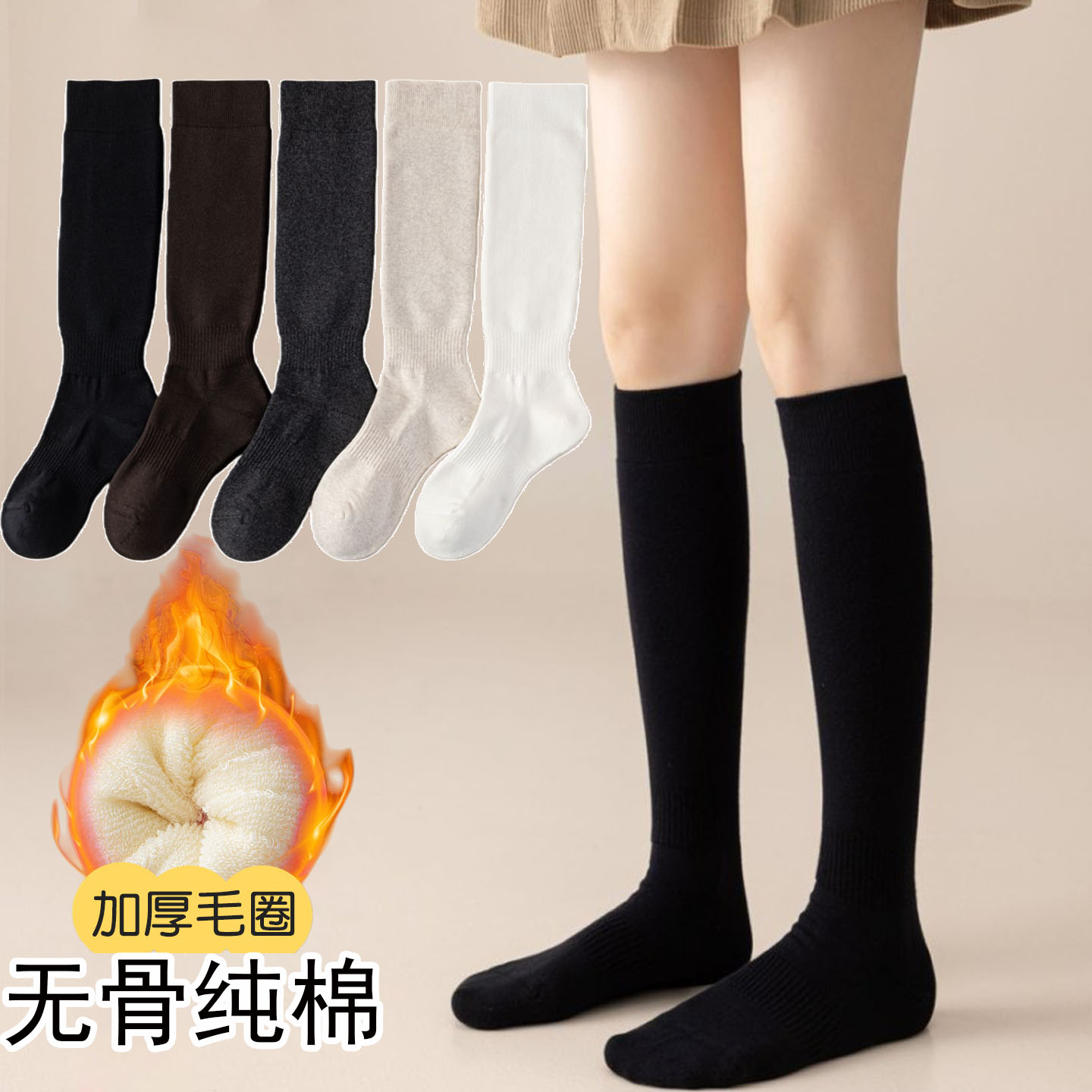 高筒保暖纯棉无骨女士小腿袜