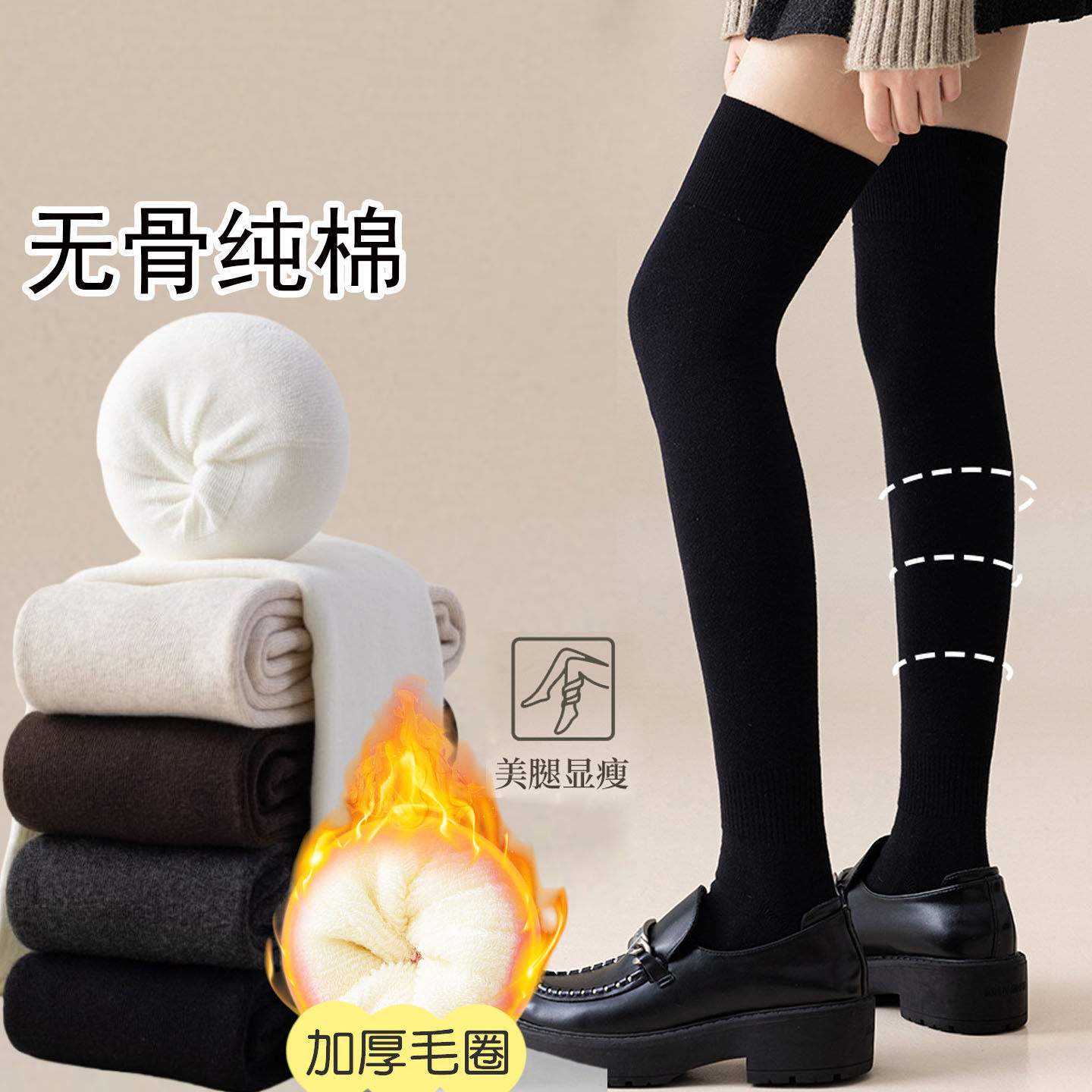 无骨袜子女过膝袜冬季加厚保暖大腿袜女士秋冬款加绒长筒女纯棉袜,女士内衣/男士内衣/家居服,长筒袜,淘宝优惠券,粉丝福利购,淘宝优惠卷