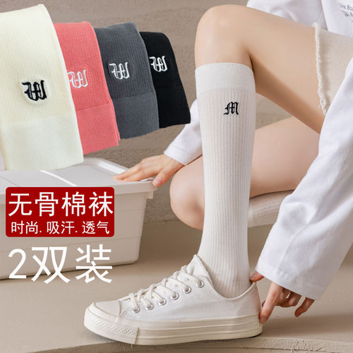 高筒吸汗透气纯棉无骨学院风潮袜