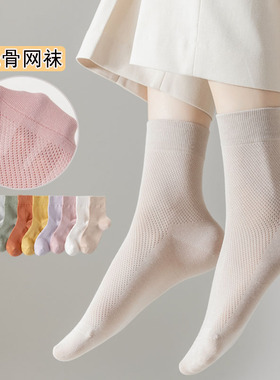 袜子女中筒袜夏季薄款网眼纯棉抗菌防臭吸汗黑白色女士棉袜无骨袜