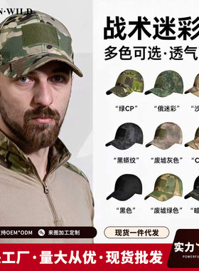 我是3火凤凰棒球帽 战术迷彩休闲帽户外作训帽g2g3蛙服魔术贴帽子