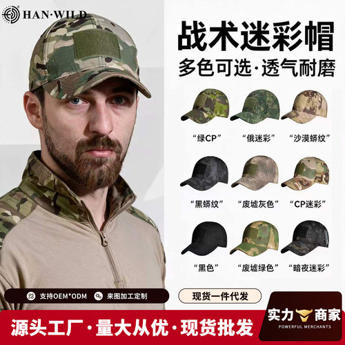 我是3火凤凰棒球帽 战术迷彩休闲帽户外作训帽g2g3蛙服魔术贴帽子