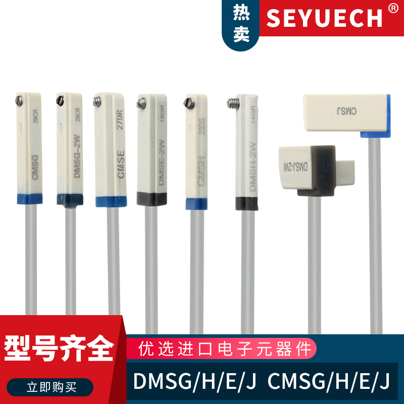 SEYUECH接近传感器磁性开关