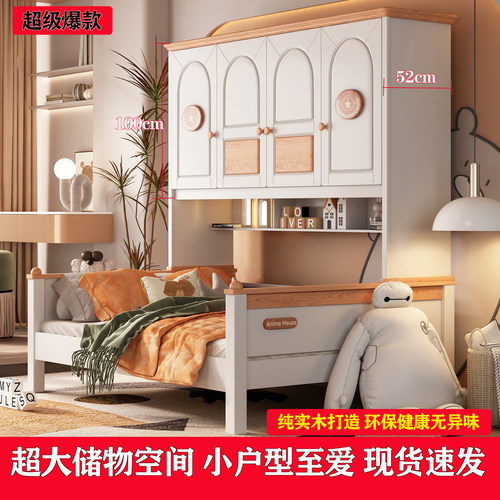 床柜一体床全实木储物床省空间