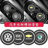 汽车水杯垫车标内饰防滑垫车载杯垫pvc硅胶胶储物垫内饰改装 通用