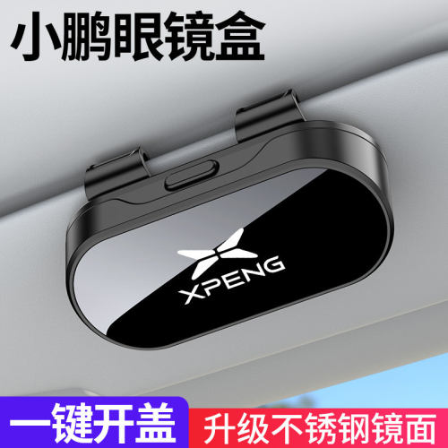 26款小鹏车载眼镜夹盒P7+P5X9汽车G6/P7/G3墨镜夹汽车用M03收纳盒