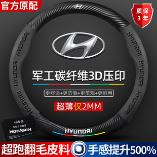 现代方向盘套朗动伊兰特瑞纳ix25胜达菲斯塔悦纳真皮翻毛碳纤维