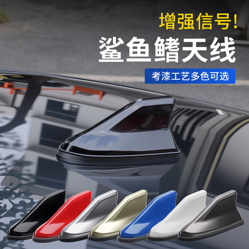 二代汽车鲨鱼鳍天线通用型带加强信号收音功能车顶尾翼天线装饰