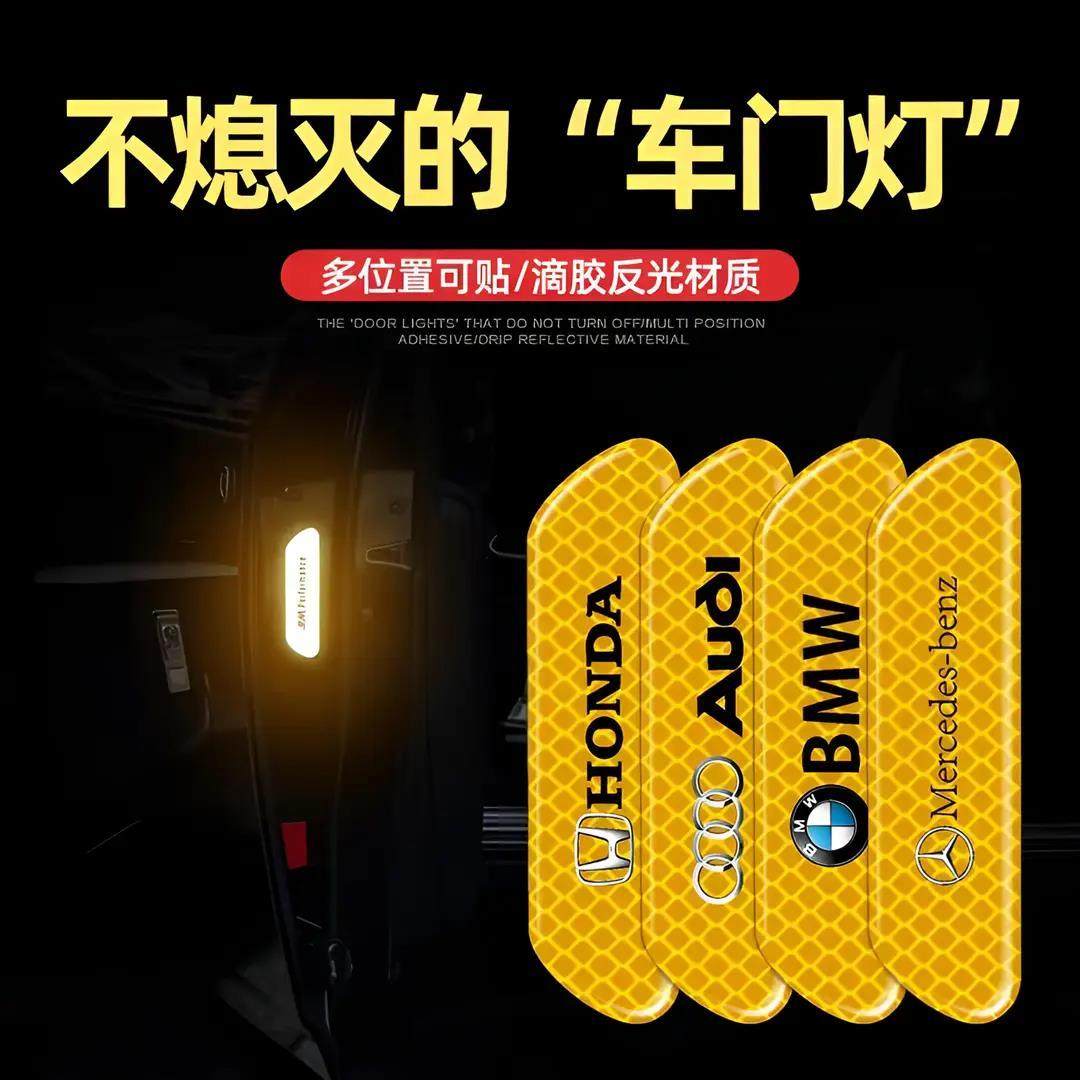 车门反光贴开车门防撞贴条创意个性警示标识车身装饰用品汽车贴纸,汽车用品/电子/清洗/改装,汽车贴片/贴纸,淘宝优惠券,粉丝福利购,淘宝优惠卷