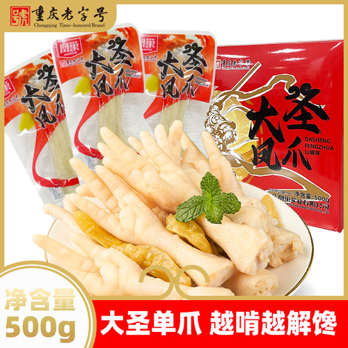 凰巢泡椒凤爪泡凤爪大圣鸡爪泡山椒凤爪500g办公室追剧小零食