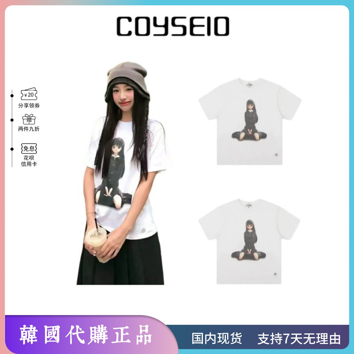 韩国正品  coyseio夏季短袖漫画上衣卡通少女人物印花T恤女7
