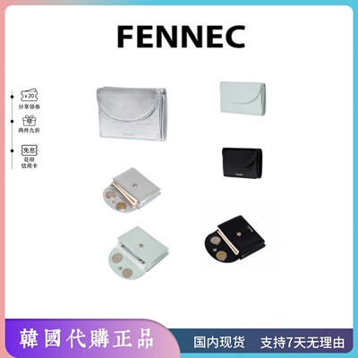 fennec漆皮三角牌便携三折卡包