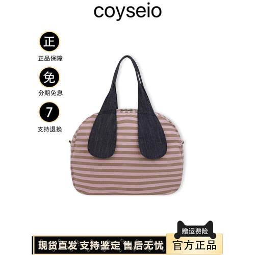 【官方正品】韩国coyseio托特包条纹大容量花色内衬单肩手提挎包