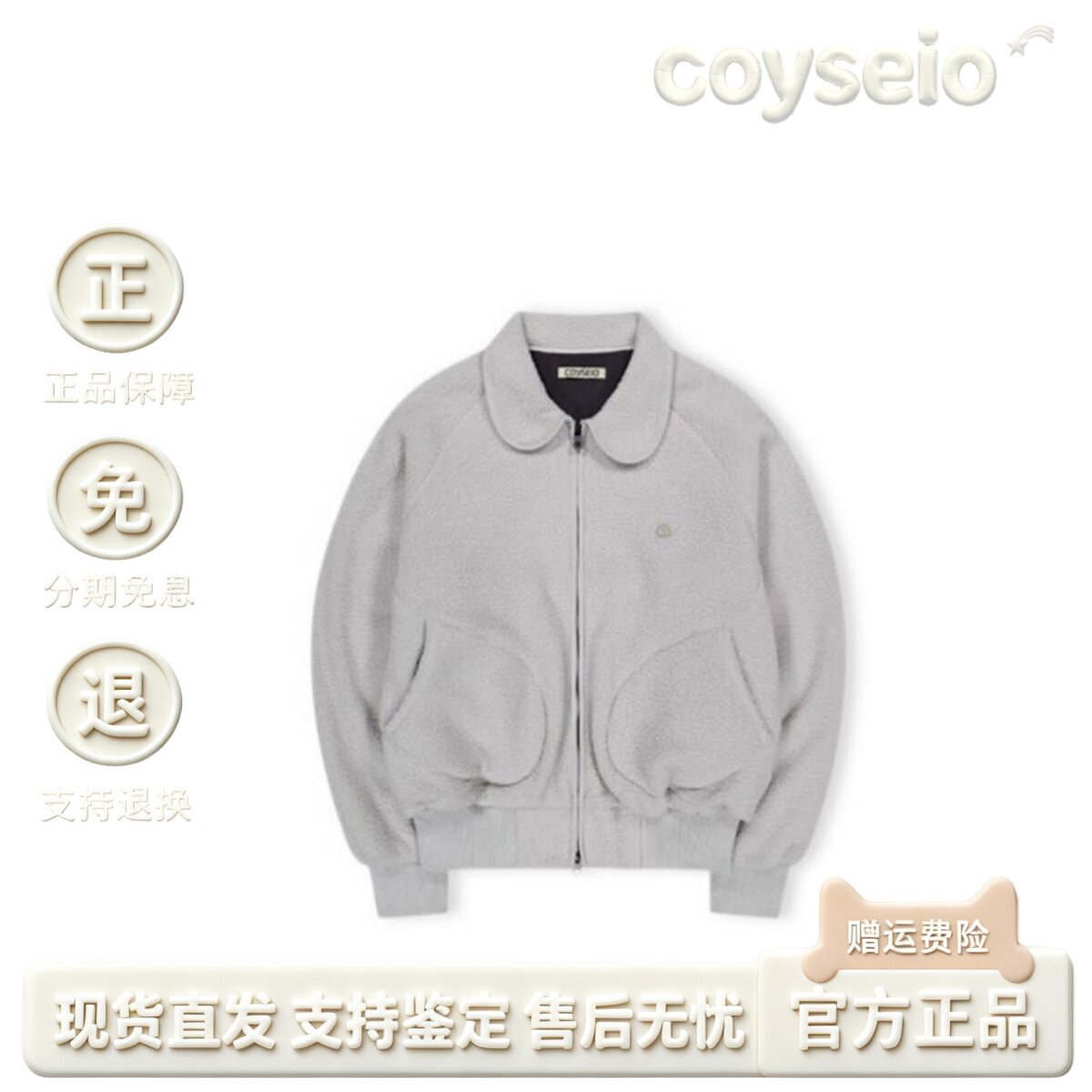 【官方正品】韩国coyseio外套Hanni同款娃娃领羊羔毛摇粒绒夹克女