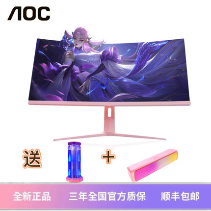 粉色显示器2K AOC27寸曲面/直面游戏电竞 144HZ 165HZ 主播定制