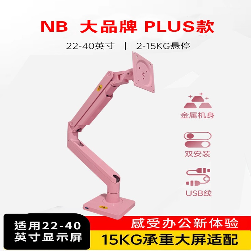 AOC显示屏乐歌显示器支架