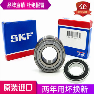 进口SKF轴承 6307 6308 6309 6310 6311 6312 6313-2Z/2RS/RZ NSK