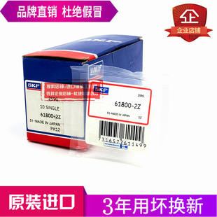 进口SKF轴承 6807 6808 6809 6810 6811 6812 6813-2Z/RS/RZ NSK