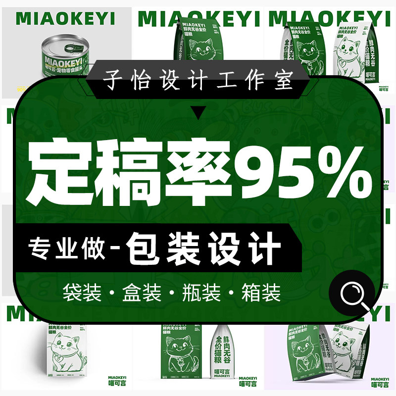 专业包装设计 高端定制 食品标签瓶贴盒装桶贴纸箱罐子手提袋盒子