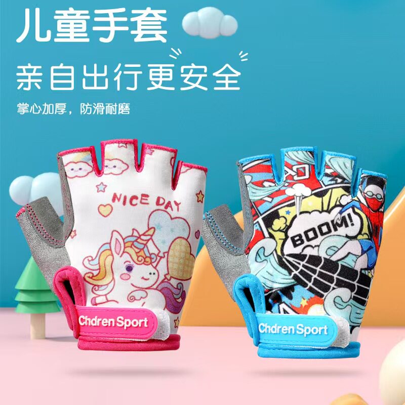 儿童骑行运动半指手套夏男女童小孩轮滑单杠自行车防起茧加厚耐磨
