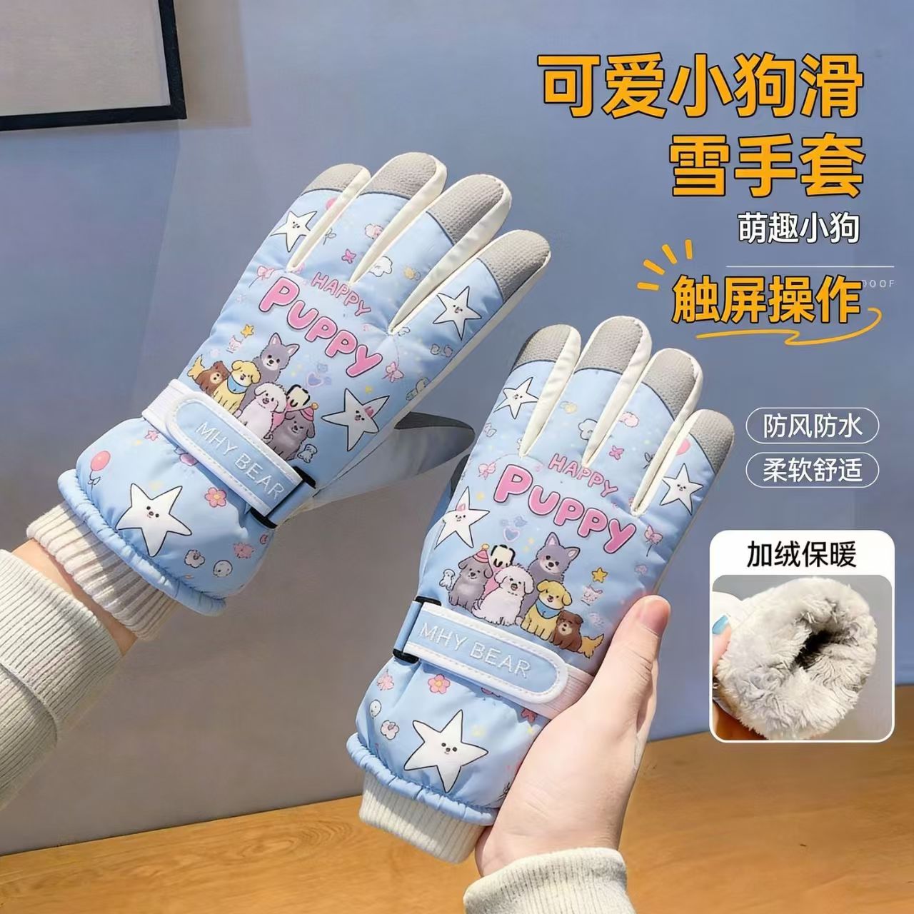 冬季滑雪手套女可爱触屏加厚绒加棉防风防水户外骑电动车保暖防滑