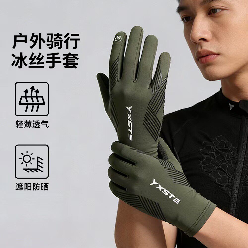 户外骑行冰丝防晒手套全二指翻盖触屏登山开车防滑透气外卖骑手男