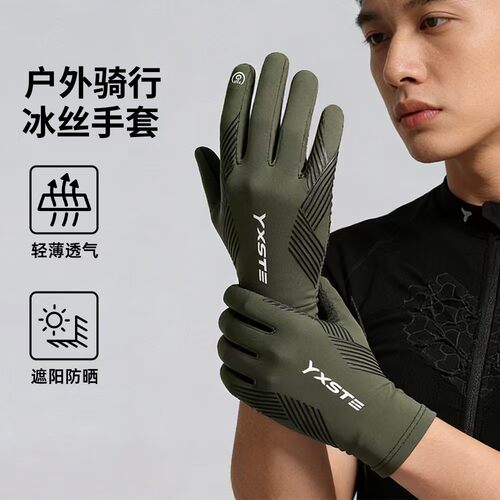 户外骑行冰丝防晒手套全二指翻盖触屏登山开车防滑透气外卖骑手男