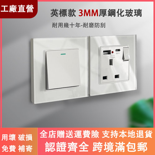 港澳13a英式插座type-c快充