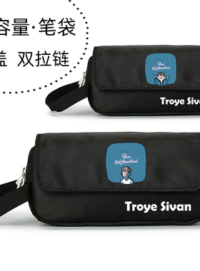 特洛耶 伊希文 戳爷 Troye Sivan 明星周边 大容量翻盖笔袋文具盒